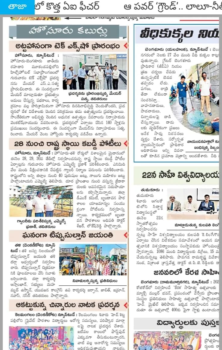 Newspaper clipping reporting on the INDTEC EXPO edition